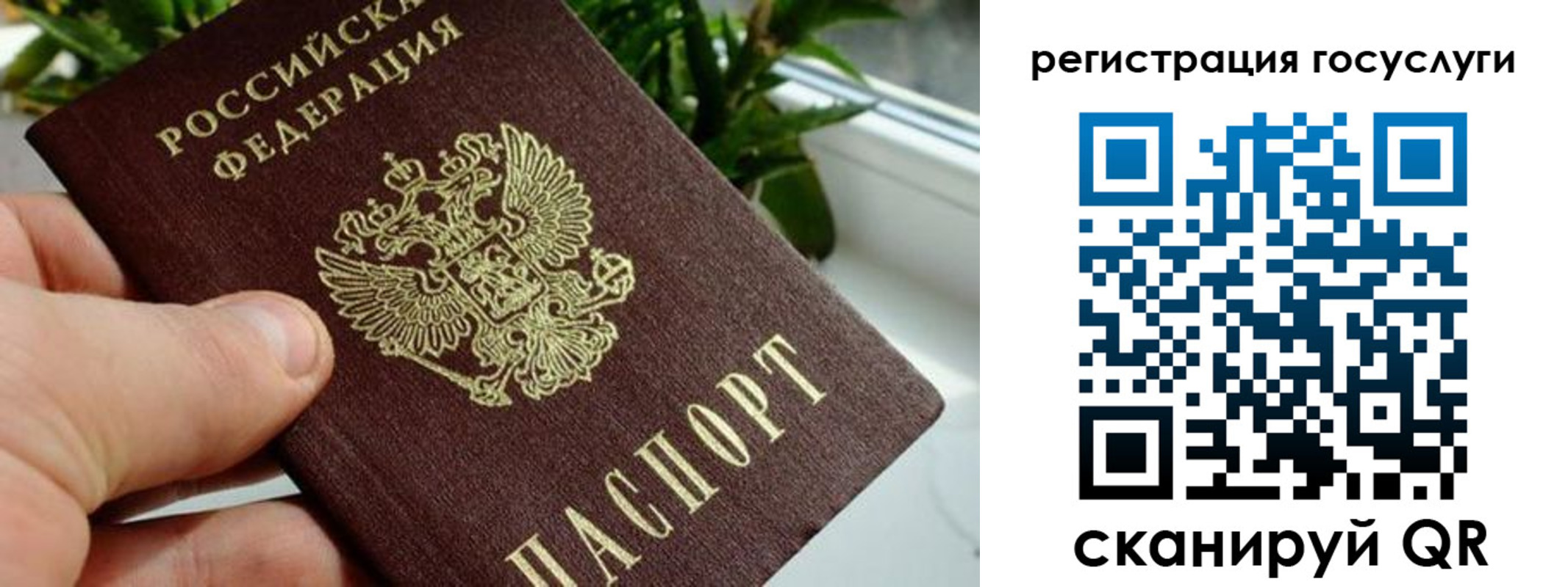 прописка для кредита в Меленках