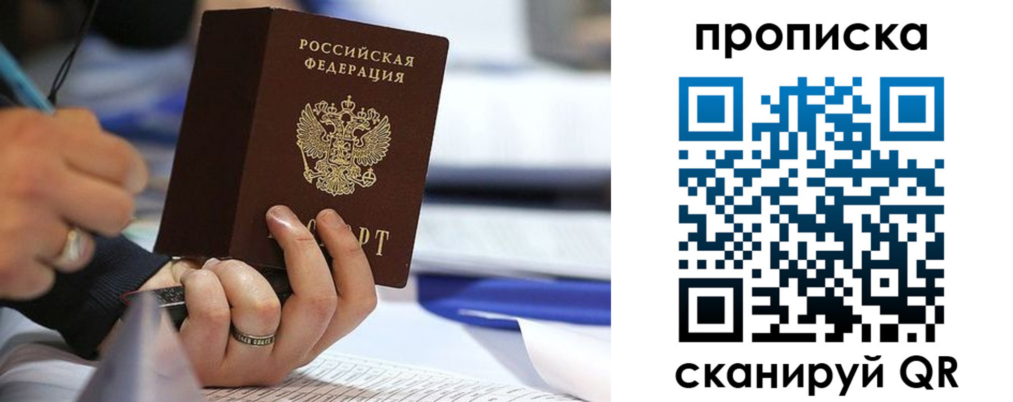 временная регистрация поиск в Меленках