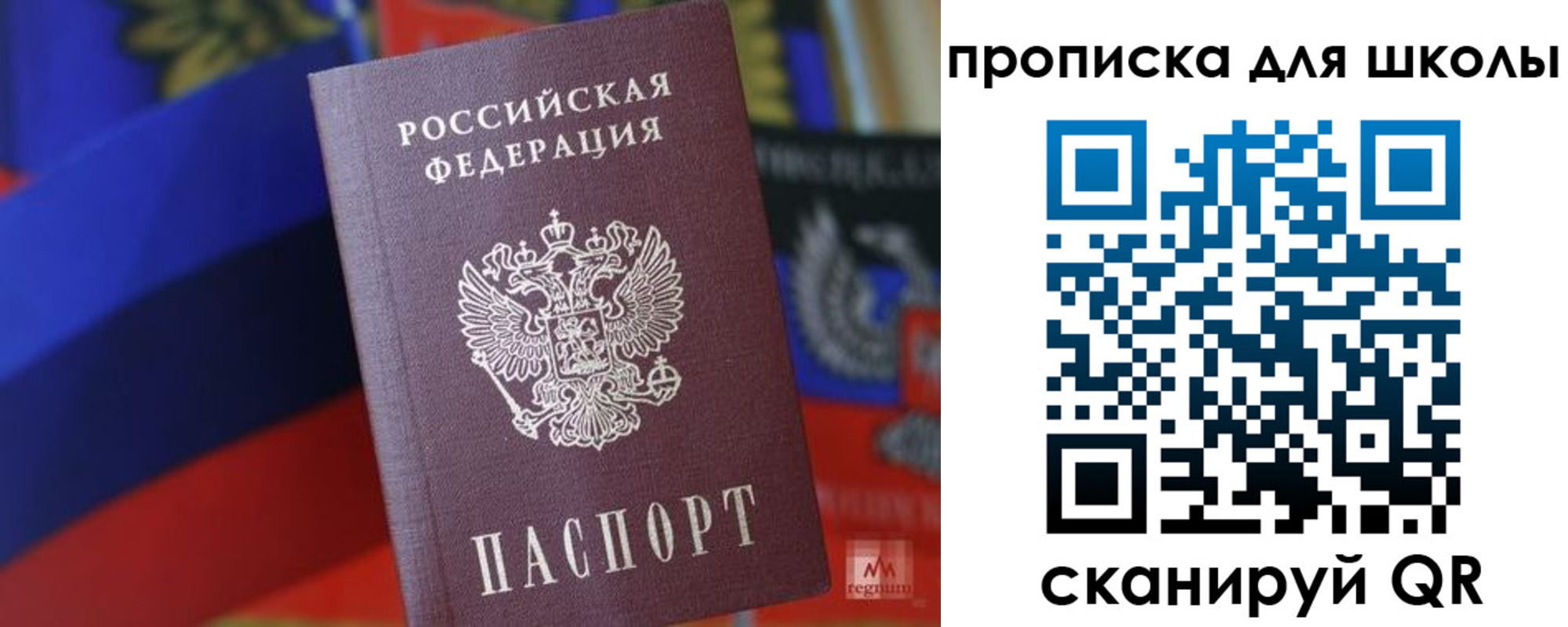 временная регистрация поиск в Меленках